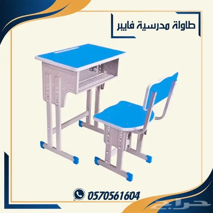 طاولات دراسيه طقم كراسي وطاولات دراسية 9