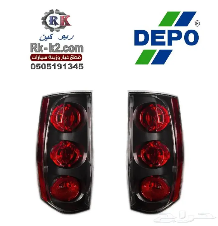 اسطبات دينالي 2007 - 2014 ديبو DEPO تايواني طقم جهتين 0