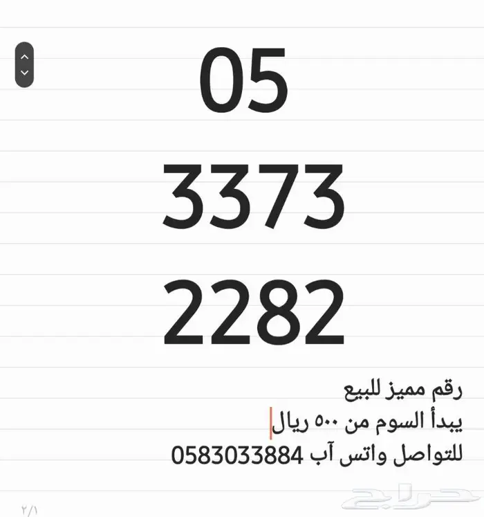 رقم مميز للبيع 0