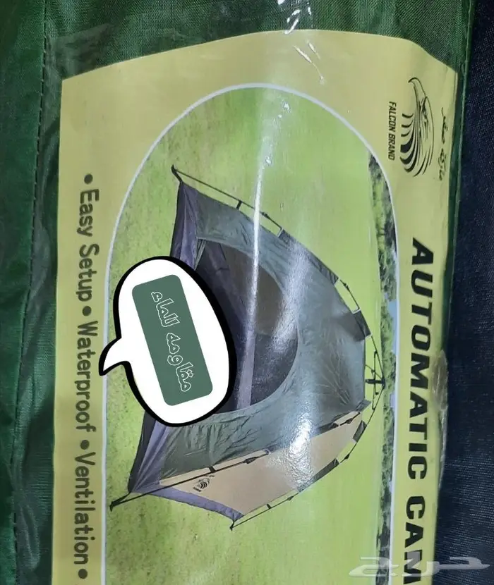 ناموسيه سداسيه و خيام 61