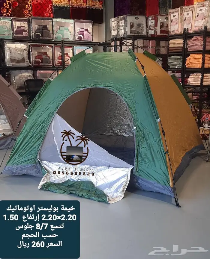 ناموسيه سداسيه و خيام 62