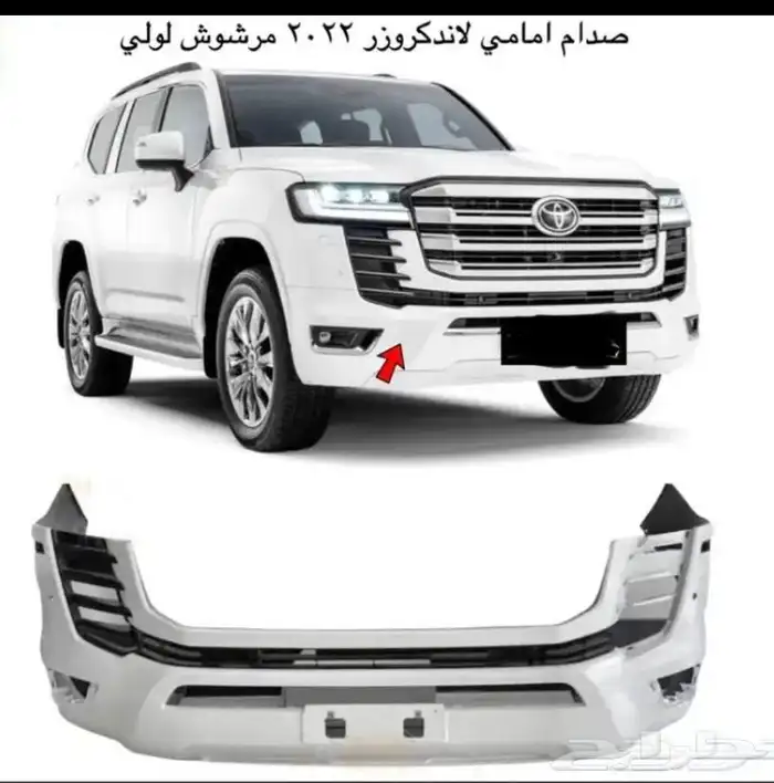 اكسسوارات وقطع الهيكل لاندكروزر كل الموديلات ترهيم اي موديل 0