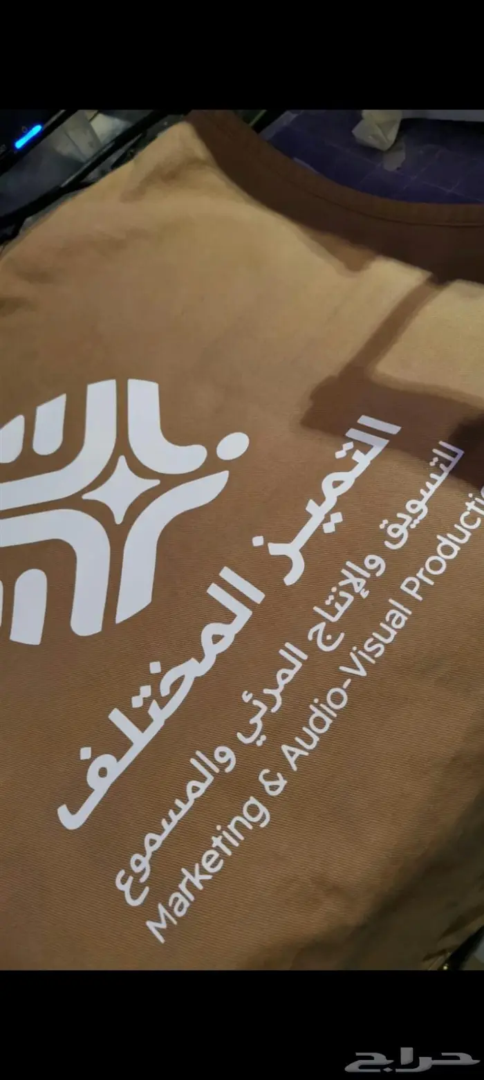 تطرير وطباعة زي موحد 7