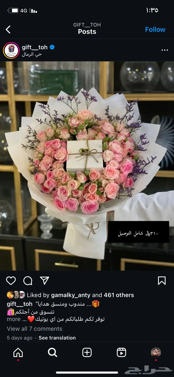 توصيل هدايا ورد خميس مشيط ابها تنسيق ورد هدايا الجنوب 15