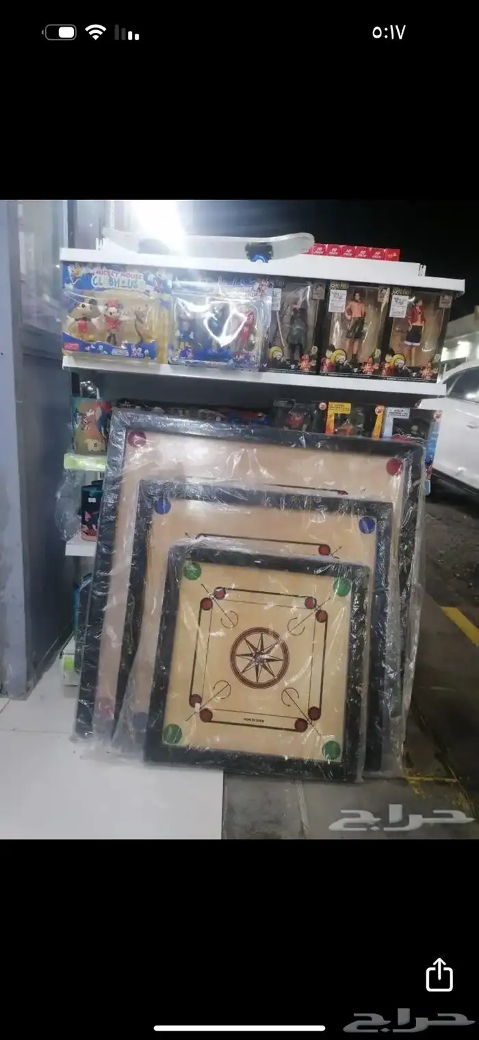 لعبة الكيرم 3