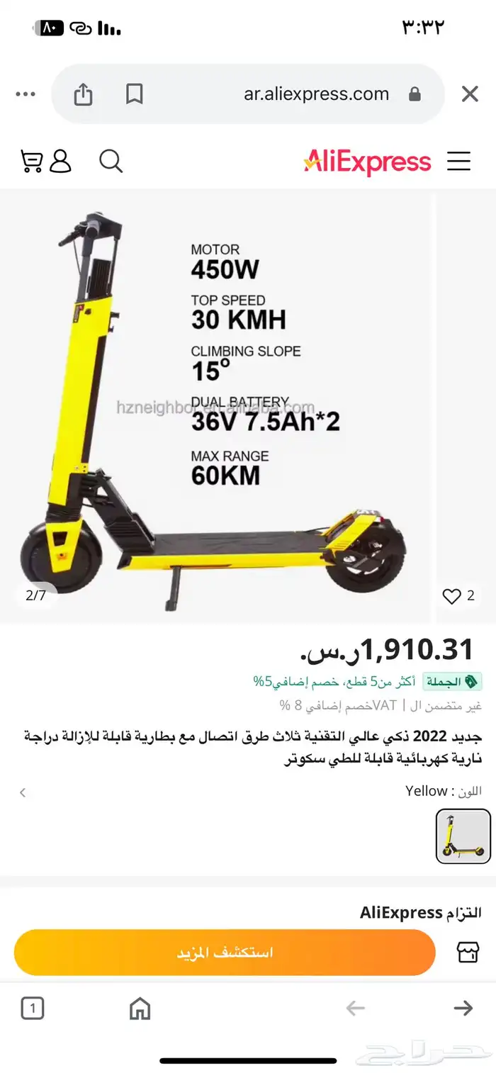 سكوتر كهربائي 11