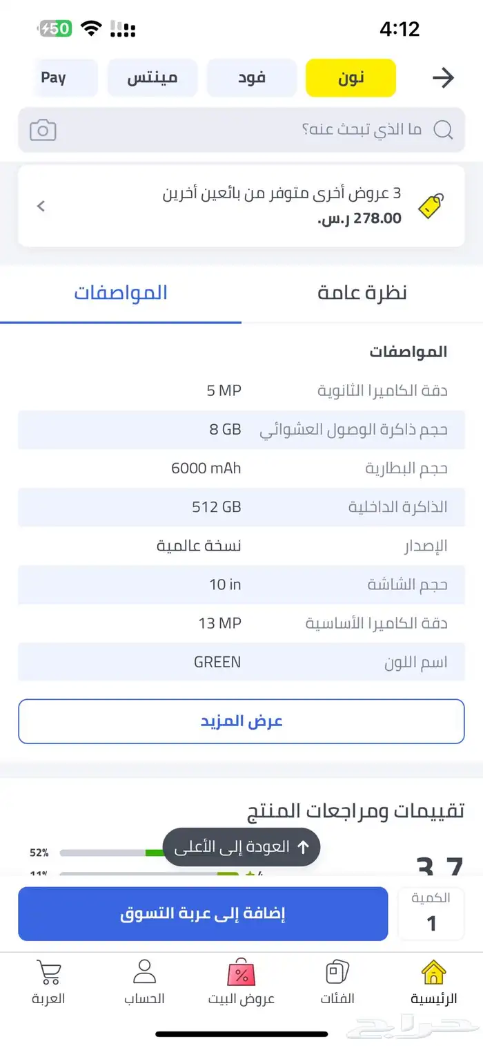 تابلت modio M19 5G 10.1 inch 6