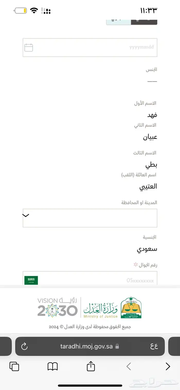 خمس اصفار 0500.0.00 و 455.5.554 والمزيد 7