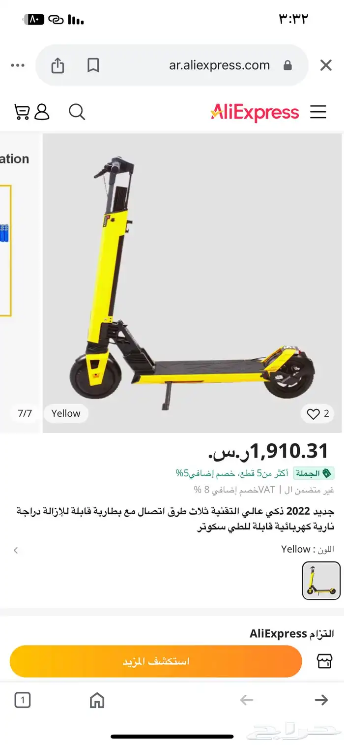 سكوتر كهربائي 10