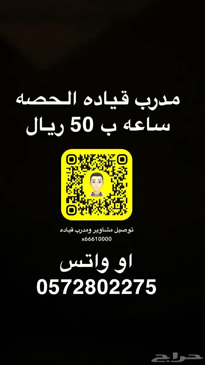 مدرب قياده الحصه ب 50 ريال وارسال كروس فيدوهات مجانا 4