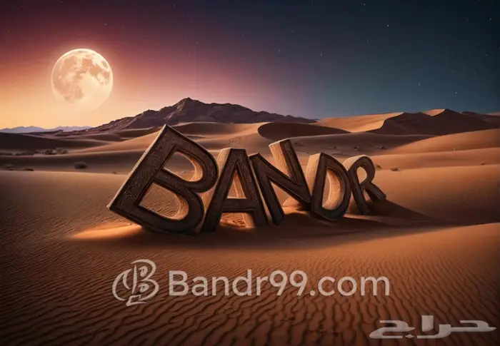 اسمك في الصحراء بالذكاء الاصطناعي 5