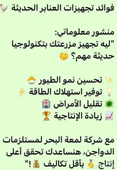 بطاريات دجاج لاحم 4