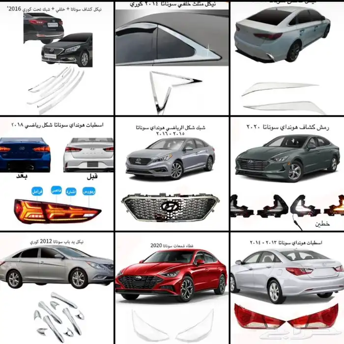 اكسسوارات سوناتا و اكسنت شمعات واسطبات وباقي القطع 38