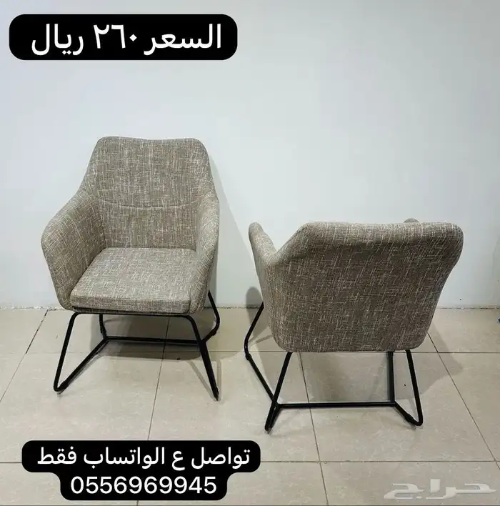 كراسي كافيهات وبلوت 0