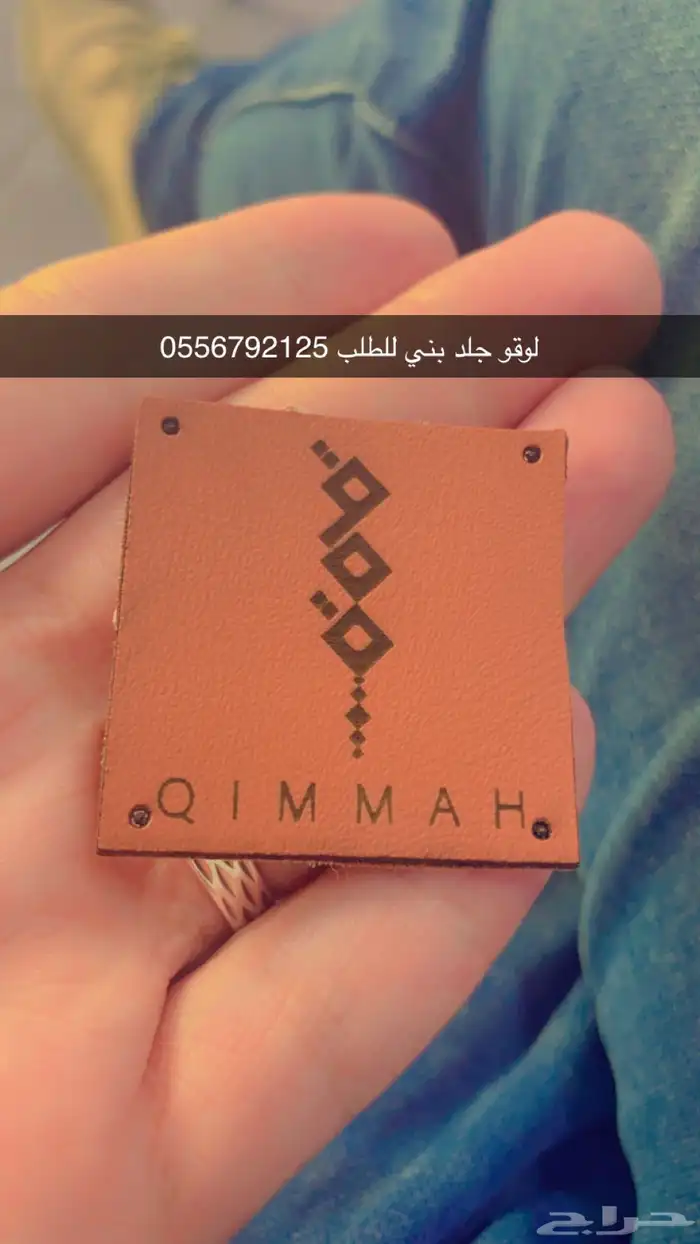بوكسات عبايات اكياس اكواب شرايط ليبل قماش لوقو جلد 56
