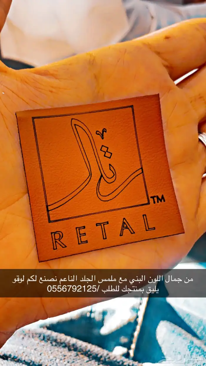 بوكسات عبايات اكياس اكواب شرايط ليبل قماش لوقو جلد 54