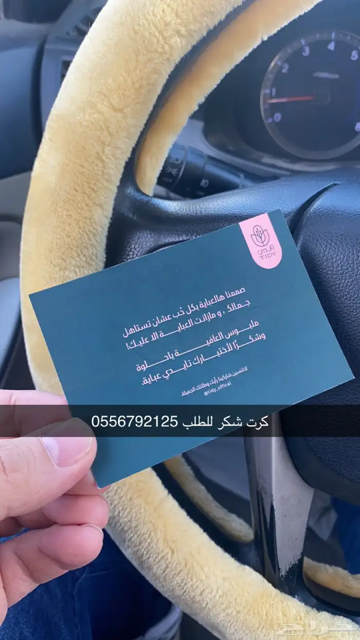 بوكسات عبايات اكياس اكواب شرايط ليبل قماش لوقو جلد 15