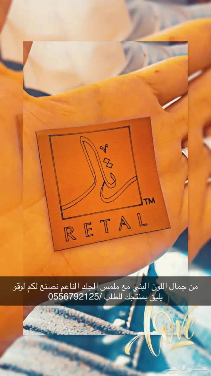بوكسات عبايات اكياس اكواب شرايط ليبل قماش لوقو جلد 55