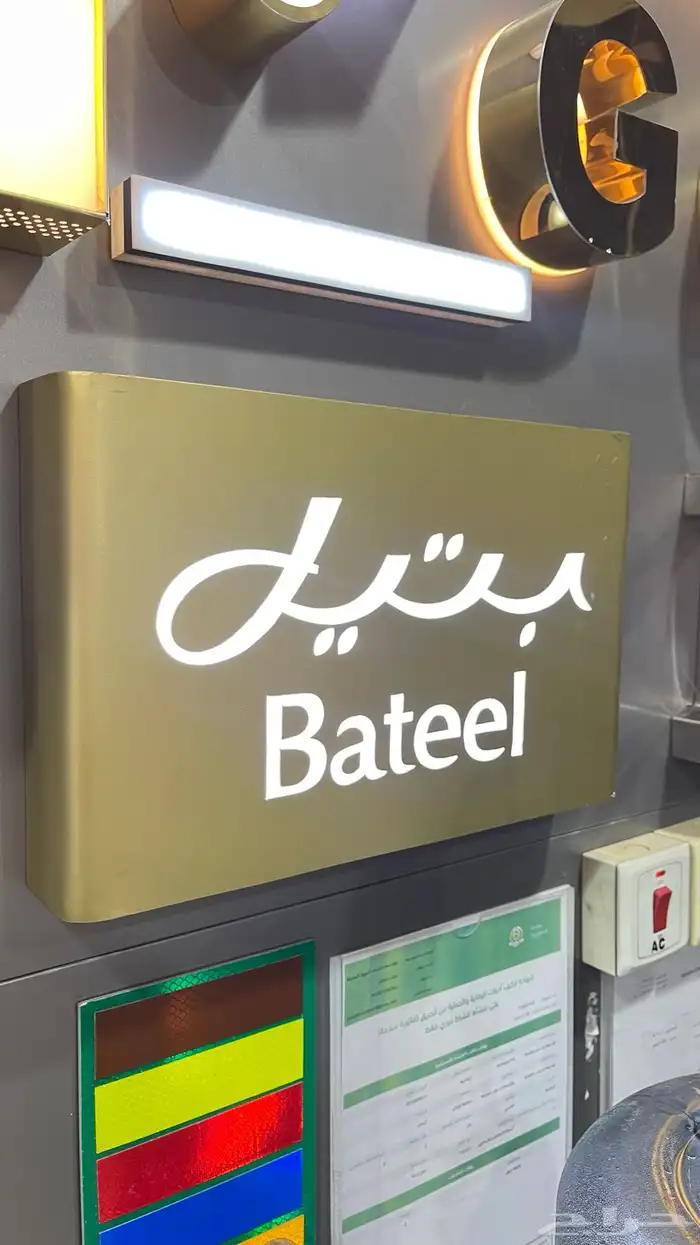 لوحات محلات تجارية ستيكر بانر دعاية واعلان 1