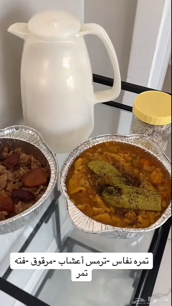 اسر منتجه اكل للنفاس او زيارة مريض 2