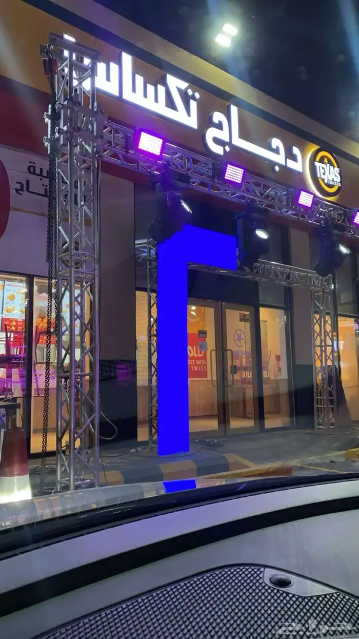 افتتاحات محلات تجارية 0