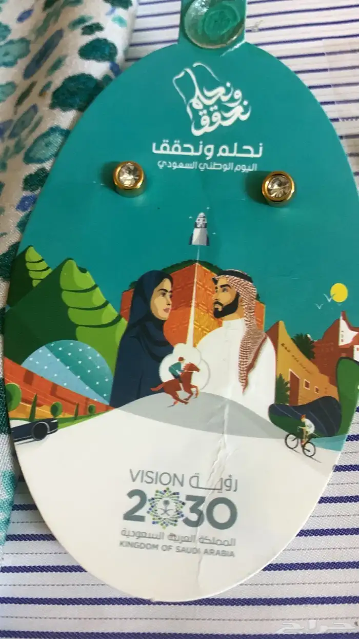 توزيعات لليوم الوطني للطلاب والمعلمين 12