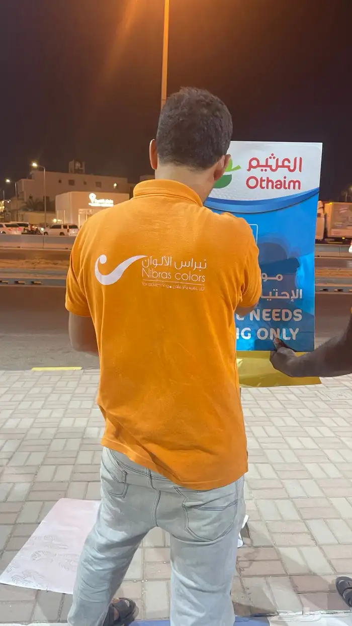 لوحات محلات تجارية ستيكر بانر دعاية واعلان 8