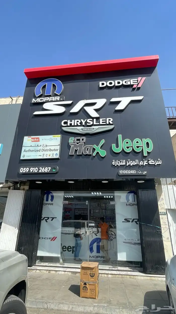 لوحات محلات تجارية ستيكر بانر دعاية واعلان 2