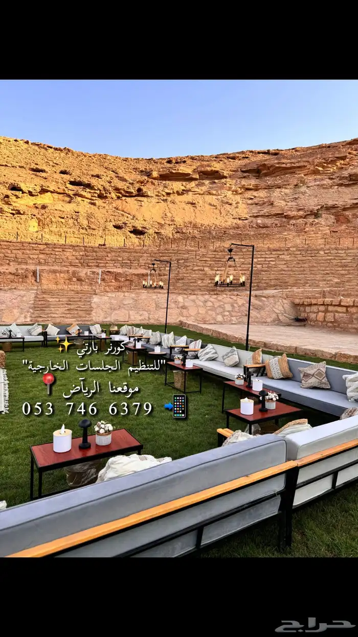 جلسات خارجية 0