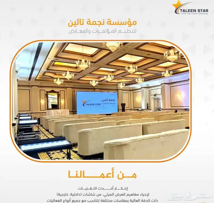 لتنظيم المعارض والمؤتمرات 1