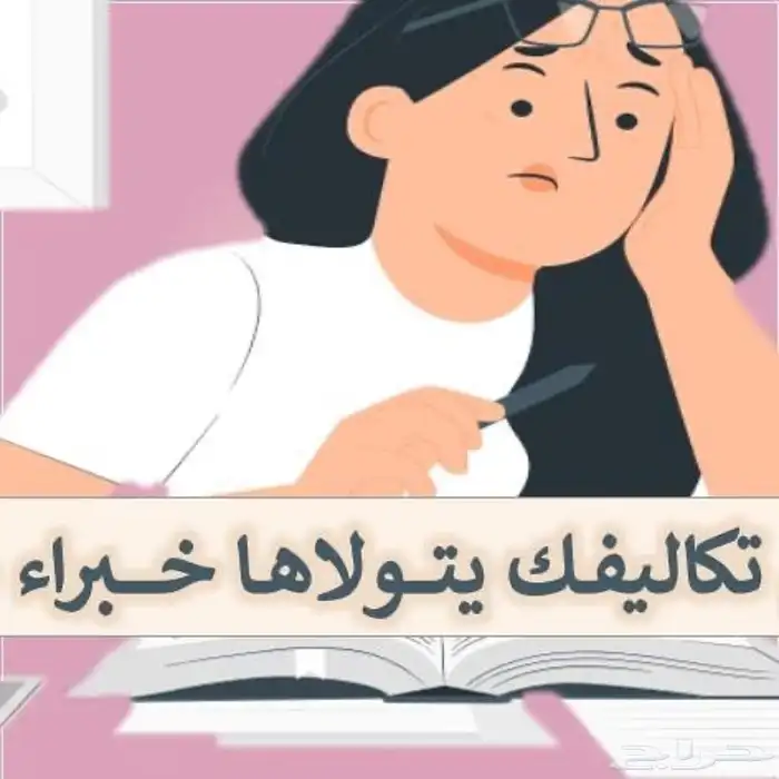 إعداد بحوث جامعية وتقارير ومشاريع التخرج في إدارة الأعمال 1