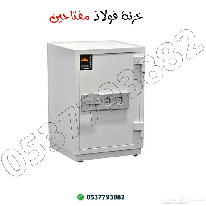 تجوري كوري فولاذ مفتاحين او رمز 4