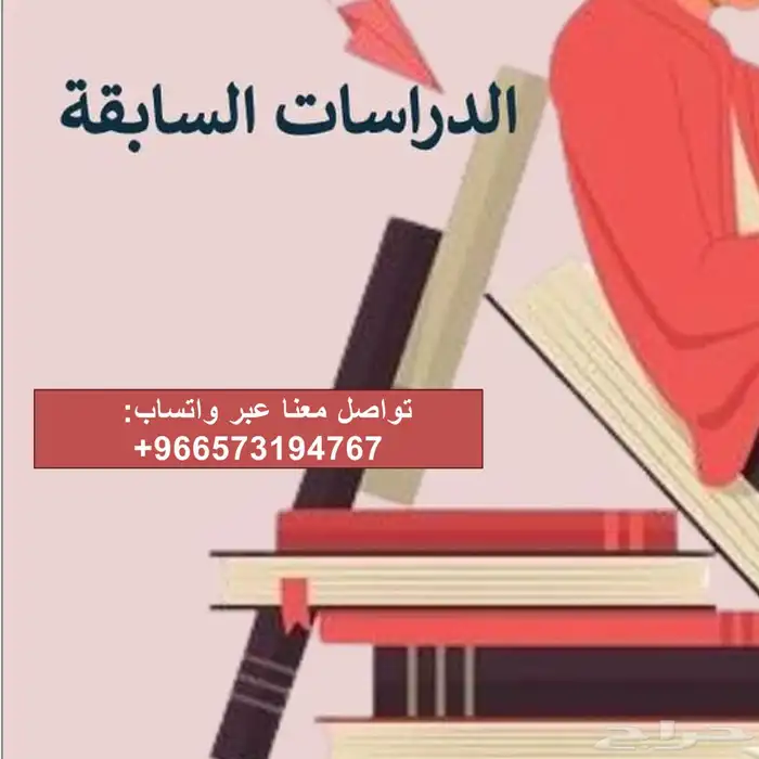 إعداد بحوث جامعية وتقارير ومشاريع التخرج في إدارة الأعمال 5
