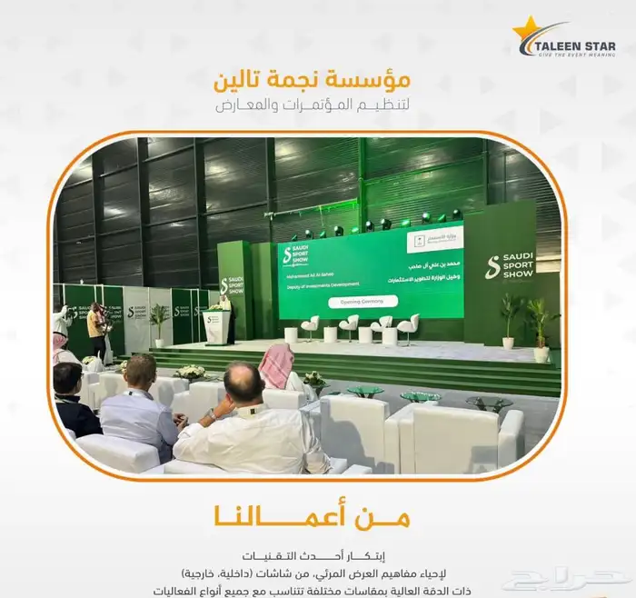 لتنظيم المعارض والمؤتمرات 3