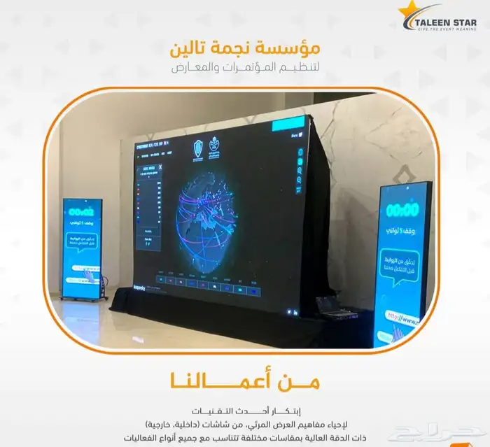 لتنظيم المعارض والمؤتمرات 0