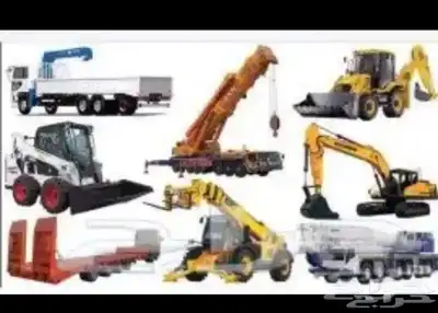 مقاول وتاجير جميع المعدات في العلا 0