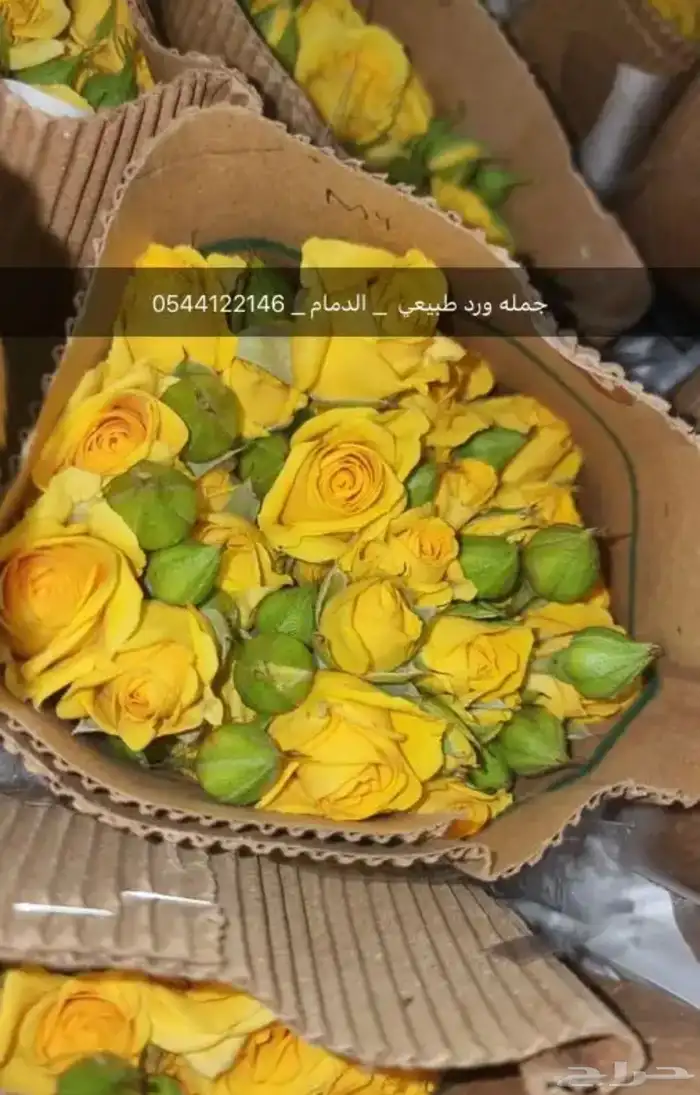 ورد جمله 6