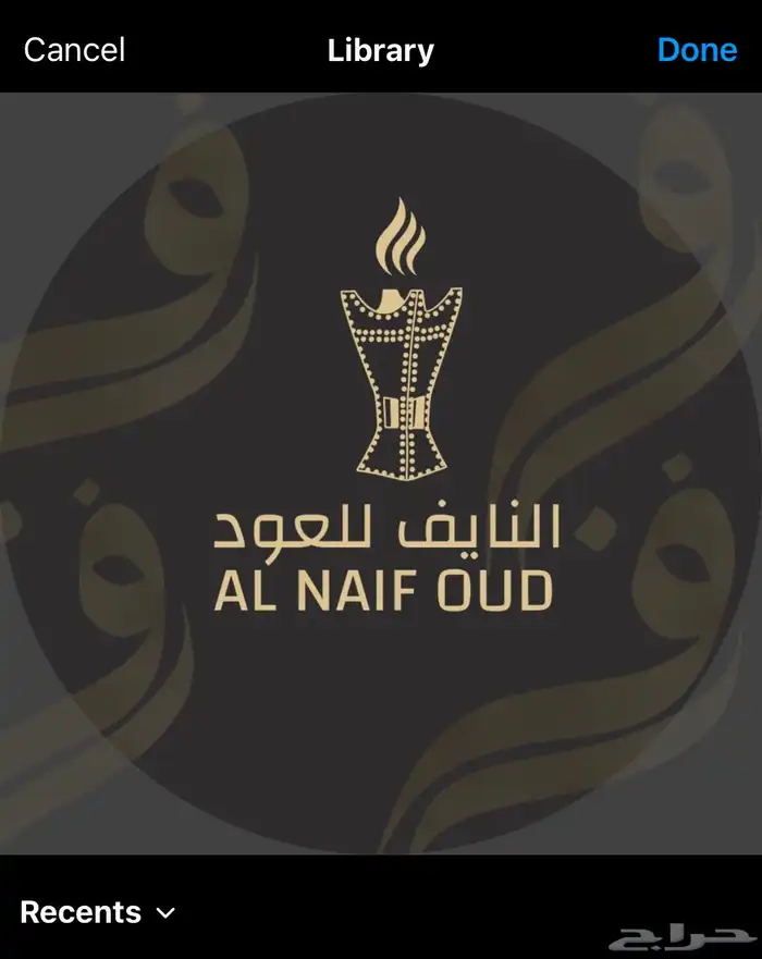 تصميم شعار النايف للعود 4