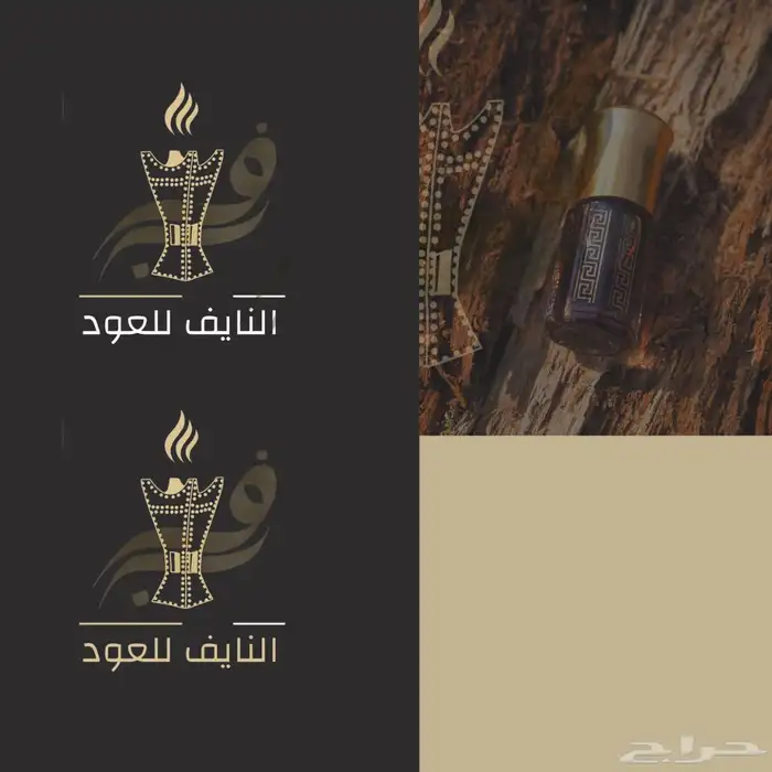 تصميم شعار النايف للعود 5