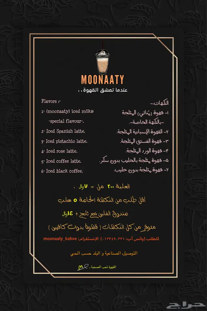 قهوة مثلجة 7