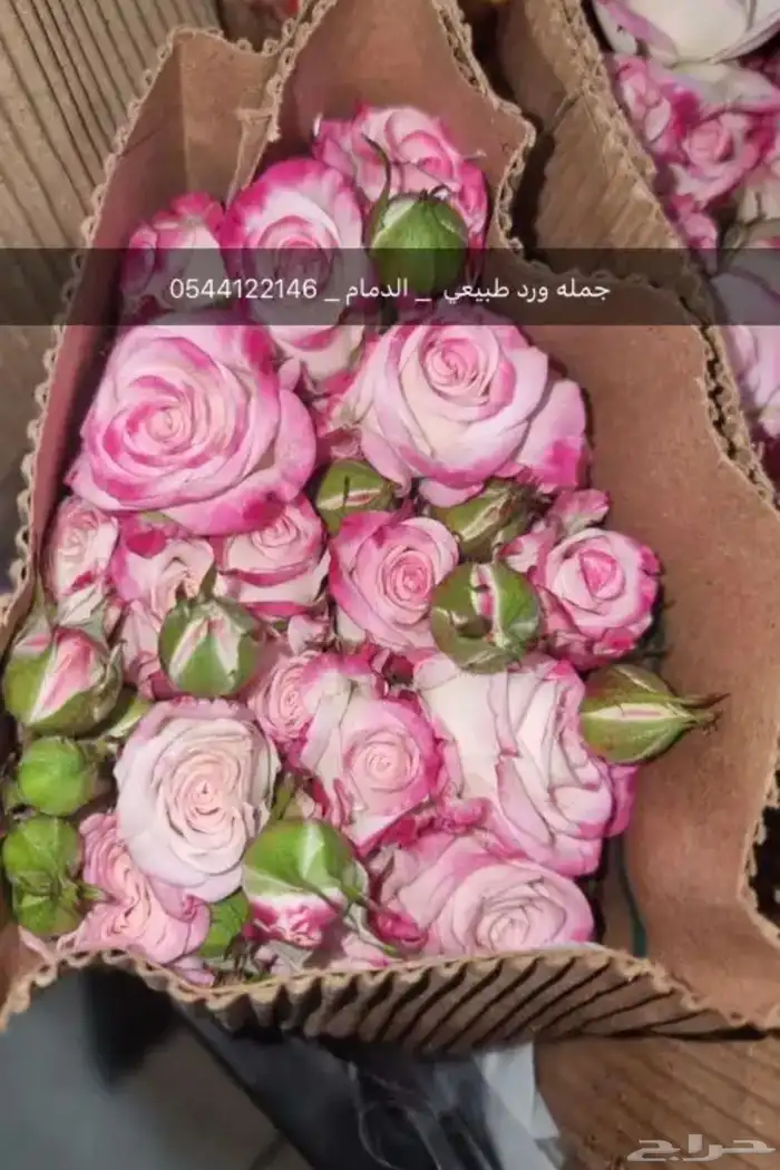 ورد جمله 2