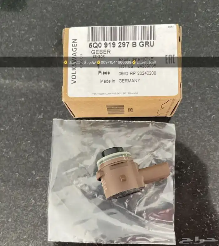 قطع غيار بورش اودي بنتلي فولكس فاكين بالشارقه 10