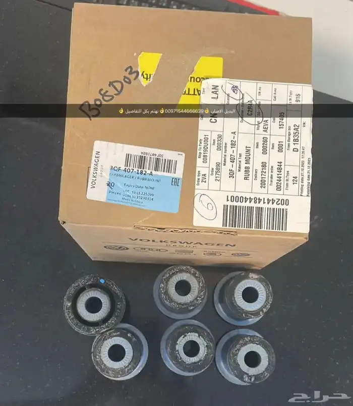 قطع غيار بورش اودي بنتلي فولكس فاكين بالشارقه 8