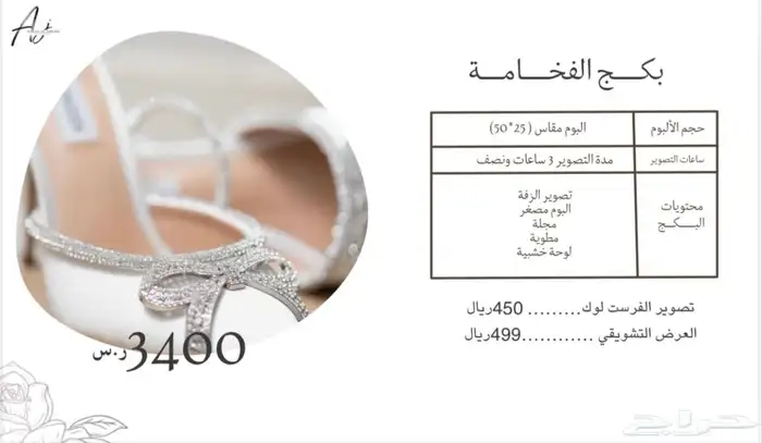 مصورة 3