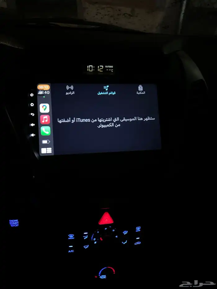 شاشة النترا 2015 اندرويد مع كاربلاي 6