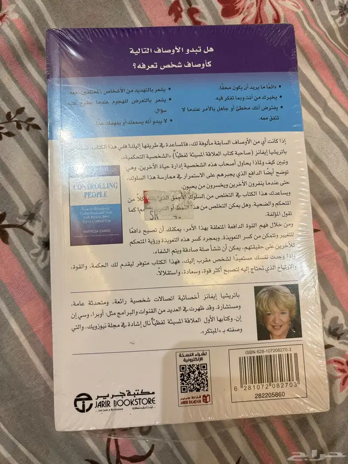 كتب للبيع في منها ما انفتح والله 1
