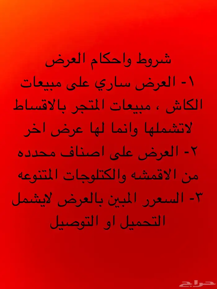 تخفيضات على الكنب تفصيل او تنجيد وستائر 2