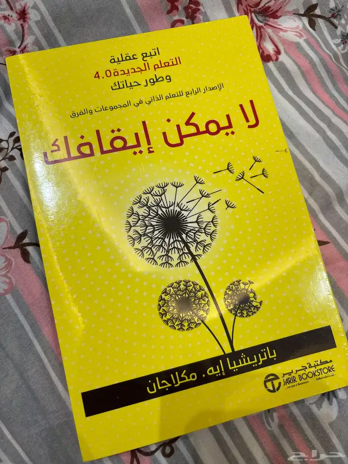 كتب للبيع في منها ما انفتح والله 2