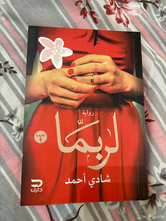 كتب للبيع في منها ما انفتح والله 6