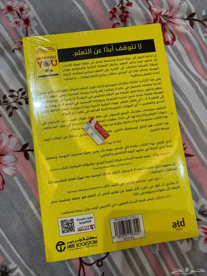 كتب للبيع في منها ما انفتح والله 3